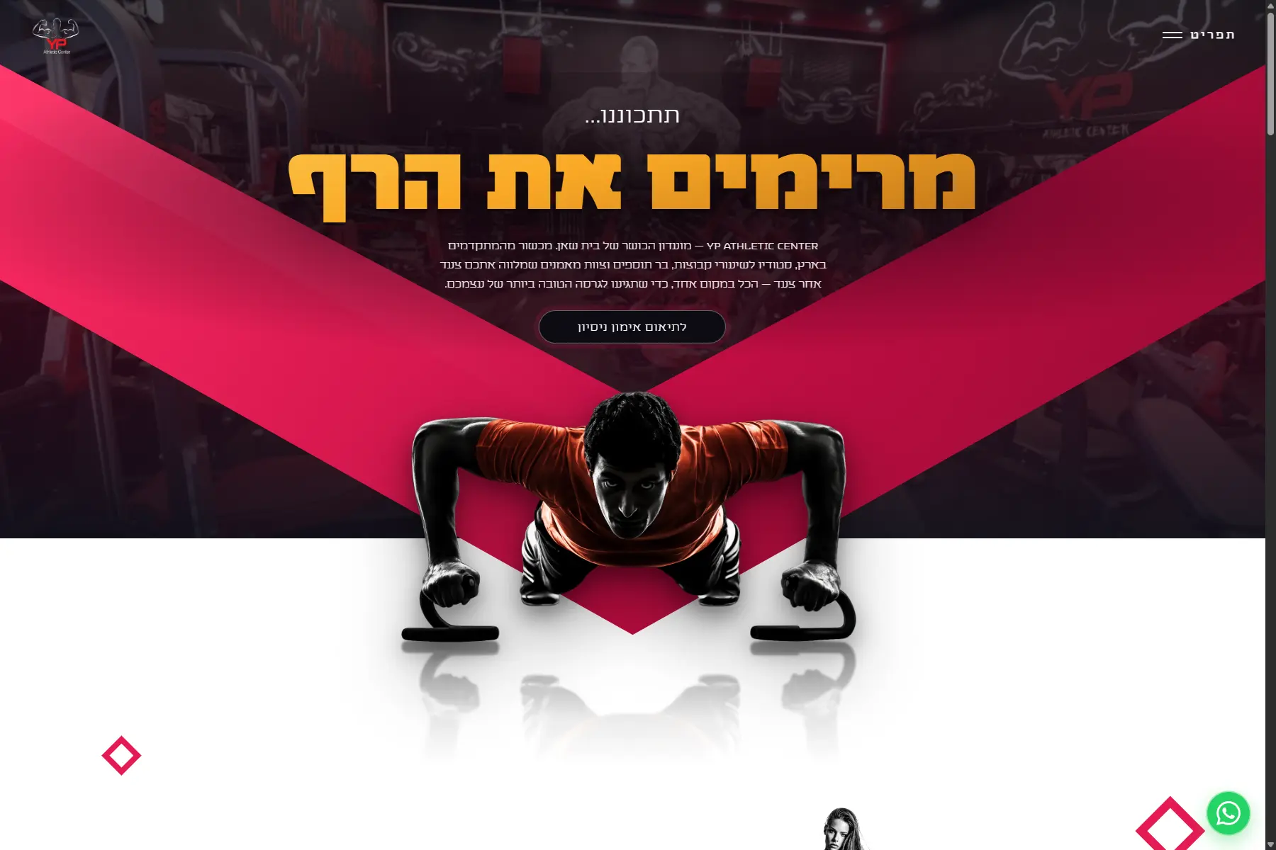 תצוגה מקדימה של אתר Hot Spot
